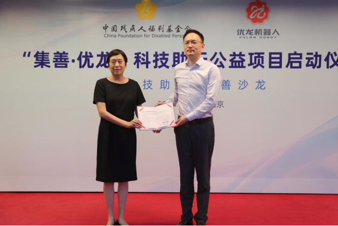 Public Welfare | "Gathering Good · Youlong" Science and Technology Aid Public Welfare Project started! Dreams start the future, technology reshapes hope