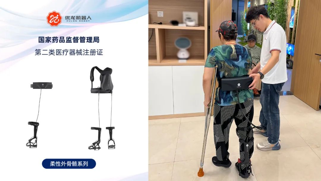Youlong Flexible Series Exoskeleton "Ruyi", "Firefly" Approved Class II Medical Device Registration Certificate